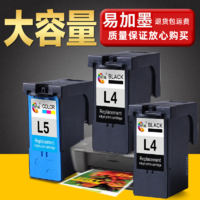 绘威 兼容利盟L4号墨盒L5号x2690 x3690 x4690利盟x5690墨盒打印机