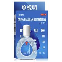 珍视明 缓解视力疲劳滴眼液 15ml