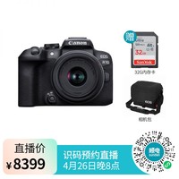 Canon 佳能 EOS R10 轻量级 高性能数码微单相机（RF-S 18-45mm）套机