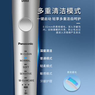 Panasonic 松下 Plus会员Panasonic 松下 DP56-S 日本进口 成人智能电动牙刷 磁悬浮声波震动 银色