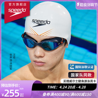 SPEEDO 速比涛 专业竞赛 3D塑膜 Fastskin 男女通用泳帽硅胶