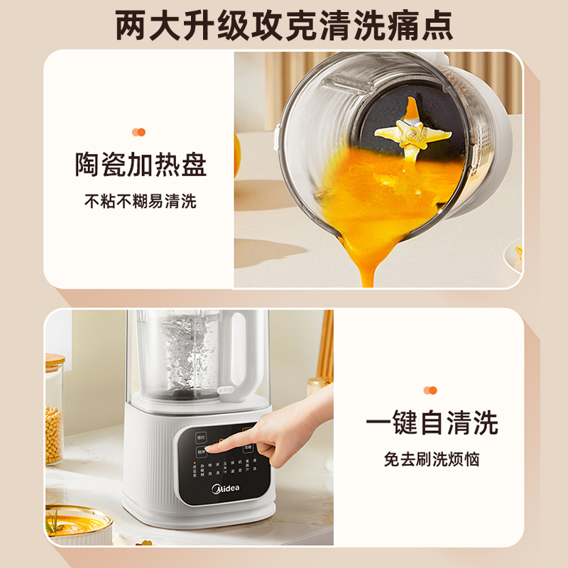 柔音安睡破壁机1.5L家用加热全自动豆浆机多功能榨汁料理机