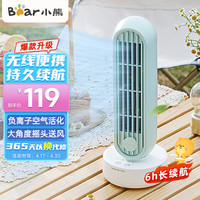Bear 小熊 桌面小风扇迷你轻音塔扇