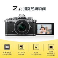 Nikon 尼康 Zfc银色机身复古微单超高清VLOGFM2外观相机官方旗舰店