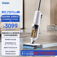 Haier 海尔 Z10Pro 无线洗地机