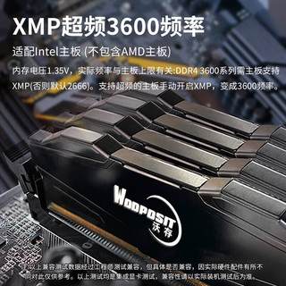 Wodposit 沃存 DDR4 3600MHz 台式机内存 马甲条 黑色 16GB WEI416U3600/AX18