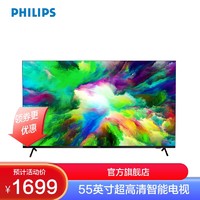 PHILIPS 飞利浦 55PUF7000系列 55英寸 4K超高清智能全面屏支持投屏电视机液晶电视