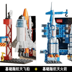 LELE BROTHER 乐乐兄弟 儿童玩具 航天火箭模型玩具   火箭+飞船