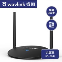 wavlink 睿因 A12 AC1200 双频百兆无线路由器