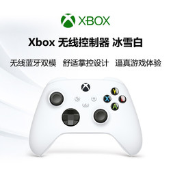 Microsoft 微软 Xbox 手柄无线控制器