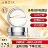 AXXZIA 晓姿多效修护眼膜贴30对/罐