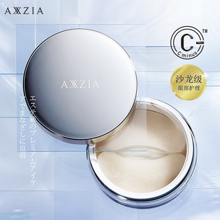 AXXZIA 晓姿多效修护眼膜贴30对/罐