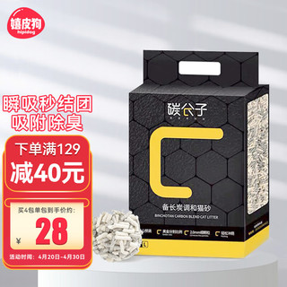 碳分子 宠物猫砂 豆腐砂 活性炭 6.5L