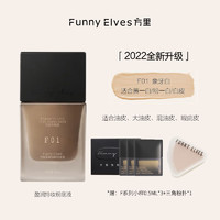 FUNNY ELVES 方里 粉底液方里eleves持妆精华粉底保湿干油皮遮瑕控油裸妆25ml F01