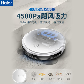 Haier 海尔 扫地机器人家用