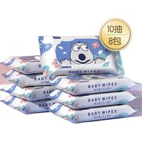 auby 澳贝 婴儿手口湿纸巾 10抽*88vip可享受95折优惠包