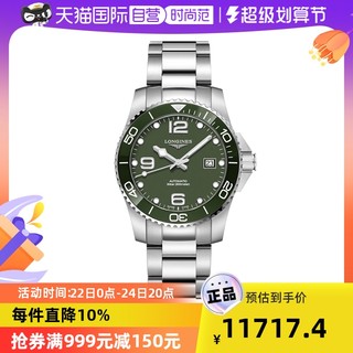 LONGINES 浪琴 运动 康卡斯潜水系列 41毫米自动上链腕表 L3.781.4.96.9