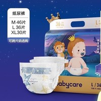 88VIP：babycare 皇室星星的礼物系列 婴儿纸尿裤 L36片（其他尺码同价）