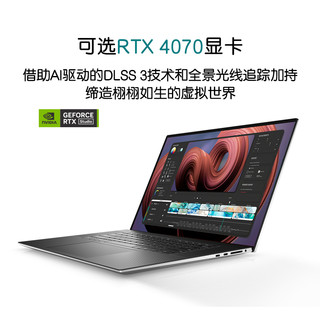 戴尔/DELL XPS17 9730 17英寸13代英特尔酷睿i7防蓝光护眼屏旗舰创作本轻薄笔记本渲染建模设计