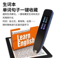 科大智能词典笔中英互译翻译笔ai问答语音实时翻译学生通用扫读笔