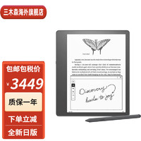 kindle 电子书阅读器 32GB 附高级笔