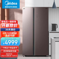 Midea 美的 552升对开门双开门一级双变频风冷无霜智能净味大容量超薄钢化玻璃节能90度开门家用