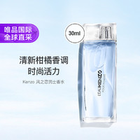 KENZO 凯卓 风之恋男士香水30ml