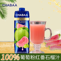 CHABAA 芭提娅 泰国进口100%瓦伦西亚橙子汁1L*1瓶 多款口味可选