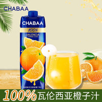 CHABAA 芭提娅 泰国进口  100%瓦伦西亚橙子汁1L*1瓶