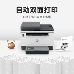 HP 惠普 创系列 Tank 1005w 激光打印机