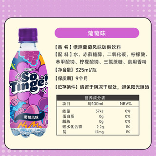 事必胜 马来西亚水果味汽水 325ml*6瓶 葡萄味