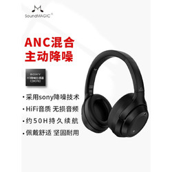 SoundMAGIC 声美 P60BT ANC头戴式无线降噪蓝牙耳机高解析HiFi音质 P60BT ANC