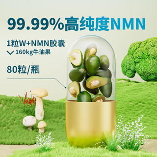 W+NMN 端粒塔 26000β烟酰胺单核苷酸