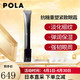 POLA 宝丽 BA抗糖重塑紧致眼霜 26g