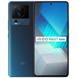 iQOO Neo7竞速版 5G智能手机 12GB+256GB