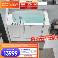 SSWW 浪鲸 卫浴浴缸亚克力无障碍步入式开门浴缸老年人按摩浴缸含龙头扶手 （按摩缸)SKAA018R右裙 开门款
