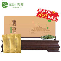 峨眉雪芽 2023新茶 精制有机绿茶 茶叶严选春茶茗茶礼盒126g