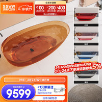 浪鲸（SSWW） 卫浴透明树脂浴缸独立彩色网红水晶浴缸浴室家用酒店民宿别墅 1.4m（不含龙头） 黑色透明树脂缸