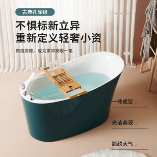 浪鲸（SSWW） 卫浴 浴缸一体成型独立式小户型浴缸成人家用洗澡泡澡池 1.5m墨绿色-配件缸 收货请及时验货