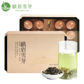 峨眉雪芽 小罐装茶金罐 绿茶花茶红茶茗茶礼盒6g*12