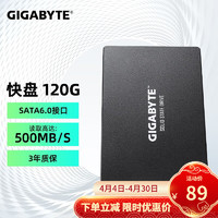 GIGABYTE 技嘉 SSD固态硬盘 SATA3.0接口 台式机电脑笔记本固态硬盘 高速游戏固态 [主流款] 快盘 120G