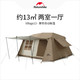  Naturehike 挪客屋脊13自动帐篷户外露营野营装备两室一厅野外小屋　