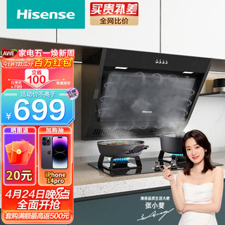 Hisense 海信 油烟机18立方大吸力抽油烟机家用抽烟机小户型厨房经典侧吸油烟机DJ7501A