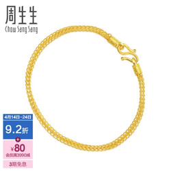 Chow Sang Sang 周生生 90193B 素圈足金手链 18cm 6.6g