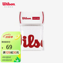 Wilson 威尔胜 毛巾 网球羽毛球运动毛巾 WRZ540000(75CX50CM)