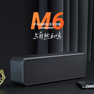 BOGASING 宝格声 M6蓝牙音箱户外便携式防水重低音炮发烧级音箱