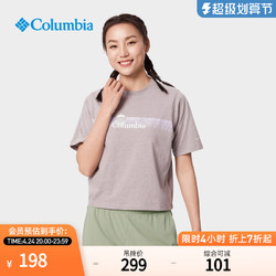 Columbia 哥伦比亚 户外23春夏新品女子休闲运动圆领短袖T恤AR3545
