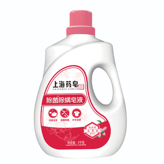 上海药皂 除菌除螨皂液洗衣液 2kg
