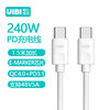 UIBI 柚比 双头Type-C 数据线 1.5米 240W