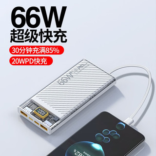 BTONE 倍特源 充电宝 20000mAh 20W